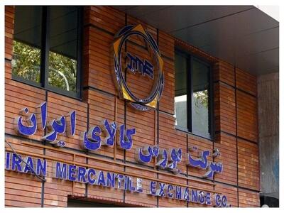  ارزش معاملات بازار آتی هزار و ۲۴۸ میلیارد تومان شد