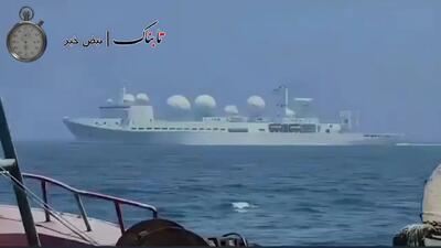  ببینید/ ادعای رسانه‌های غربی درباره همکاری اطلاعاتی چین و ایران در رصد ناو‌های آمریکا