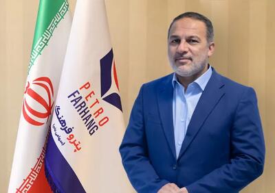  مدیرعامل هلدینگ پتروفرهنگ برکنار شد