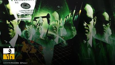  نفت در برابر غذا | خلق بابک زنجانی‌های جدید با پیشنهاد وزیر کشاورزی!