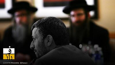  احمدی نژاد خود را برای پس از جمهوری اسلامی آماده می‌کند؟ | ساکت فتنه!