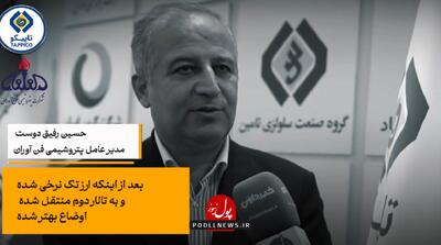  تک نرخی شدن ارز وضعیت بازار را بهتر کرده است(+فیلم)