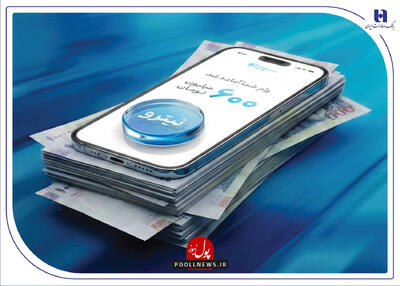  گره گشایی های ​  نیترو  بانک صادرات ایران از مشکلات جوانان