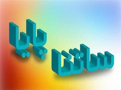  محدودیت ساتنا برای ۶ بانک برداشته شد - سلام نو