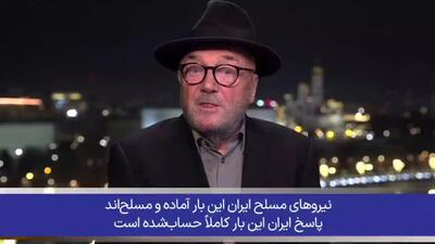  نماینده سابق پارلمان انگلیس: پایگاه‌های آمریکا و ناوهای هواپیمابر در تیررس موشک‌های ایران!