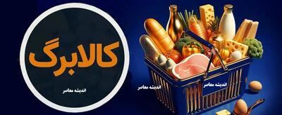  کسر ۵۰۰۰ تومان از کالابرگ تخلف است، اگر کالایی تحویل نشود