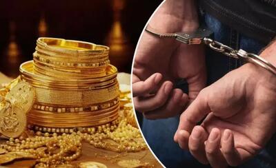  کشف سرقت ۵۰ میلیاردی طلا در جنوب تهران؛ داماد مالباخته دستگیر شد