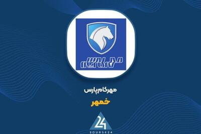  «خمهر» در ۹ ماهه؛ رشد درآمد و سود ناخالص، اما ثبت زیان خالص