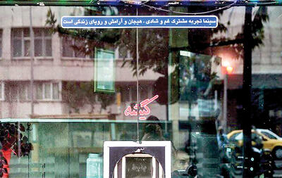  مصائب سرمایه‌گذاری نهادهای دولتی در سینما