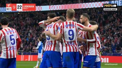  گل سوم اتلتیکو مادرید به اسپانیول (آدمولا لوکمن)