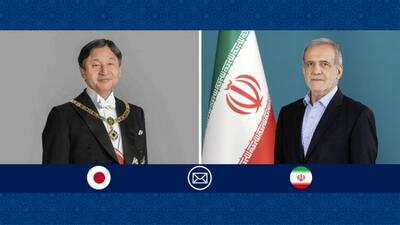  تاکید پزشکیان بر گسترش مناسبات ایران و ژاپن