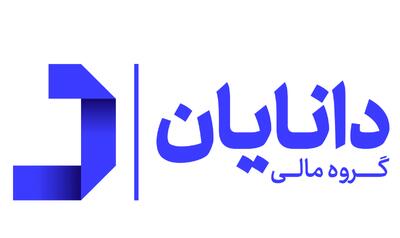  لیست جدیدترین آگهی‌های استخدام گروه مالی دانایان | ۳ اسفند ۱۴۰۴