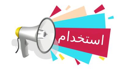  لیست جدیدترین آگهی‌های استخدام گروه صنعتی آرتا نمین سبز | ۳ اسفند ۱۴۰۴