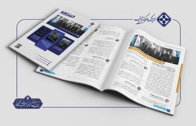  بررسی مشارکت نوجوانان در اعتراضات دی ماه / سی‌و دومین خبرنامه اندیشکده دانشگاه شریف منتشر شد