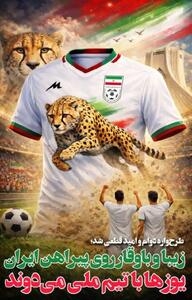  طرح اولیه لباس تیم ملی برای جام جهانی مشخص شد - پارس فوتبال
