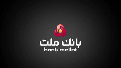  آغاز به کار نخستین صندوق سرمایه گذاری طلا با پشتیبانی بانک ملت