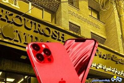  در اولین جلسه دادگاه کوروش کمپانی چه گذشت؟