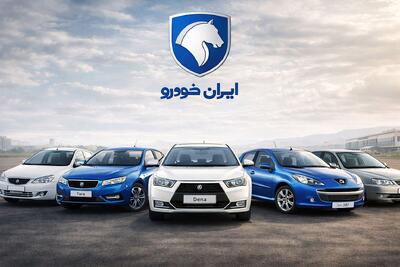  جدول قیمت روز خودروهای ایران خودرو، یکشنبه ۳ اسفند ۱۴۰۴