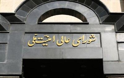  روزنامه ایران خبر داد: ورود شورایعالی امنیت ملی به نفع ردصلاحیت شدگان در انتخابات شوراها