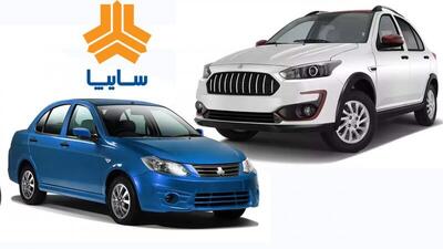  آغاز طرح پیش‌فروش سایپا برای اسفند ۱۴۰۴