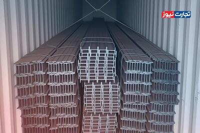  قیمت تیرآهن امروز 3 اسفند ۱۴۰۴ + جدول