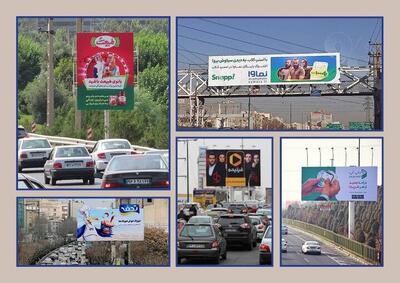  جشنواره اکران نوروزی تبلیغات محیطی آغاز شد / تخفیف ویژه برای برندها تا ۱۰ اسفند