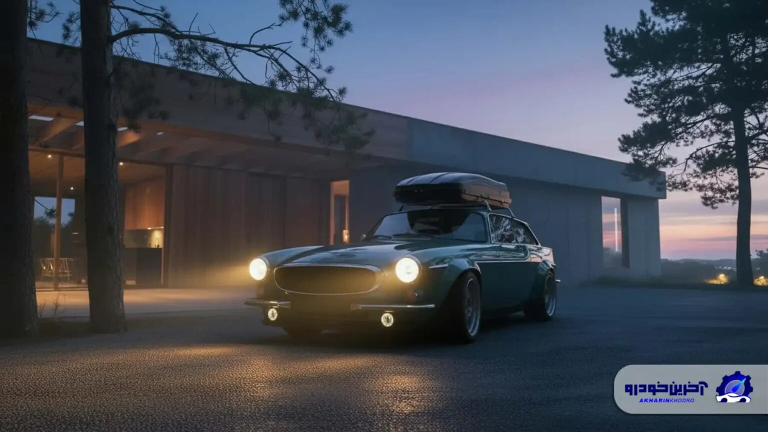 پروژه‌ای ۵۷ میلیارد تومانی؛ بازگشت باشکوه ولوو P1800ES با بازآفرینی مدرن شرکت اتو فورما