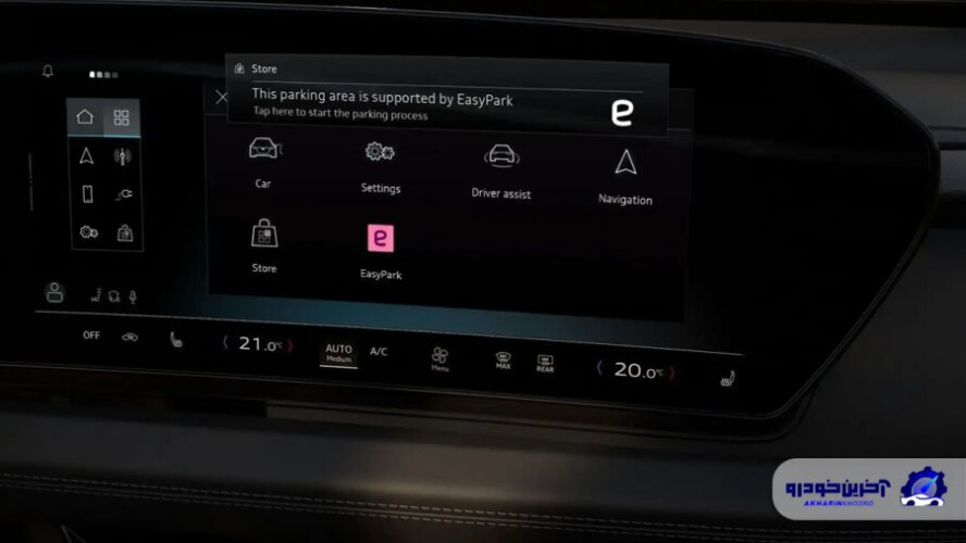 آئودی با دو اپلیکیشن EasyPark و ryd تجربه مالکیت محصولات خود را متحول می کند