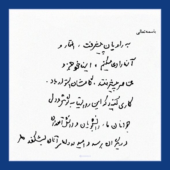 رهبر انقلاب: کاری کنید که روایت پیشرفت به گوش و دل جوانان ما برسد و امید در دل‌های آنان بشکفد