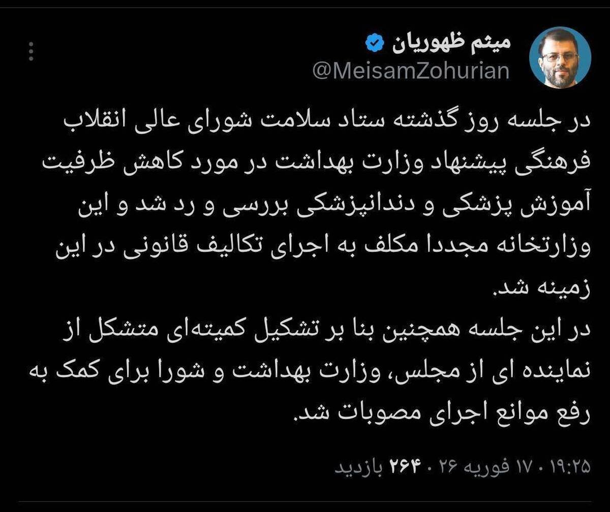 ظهوریان: پیشنهاد وزارت بهداشت در مورد کاهش ظرفیت پزشکی در شورای عالی انقلاب فرهنگی رد شد