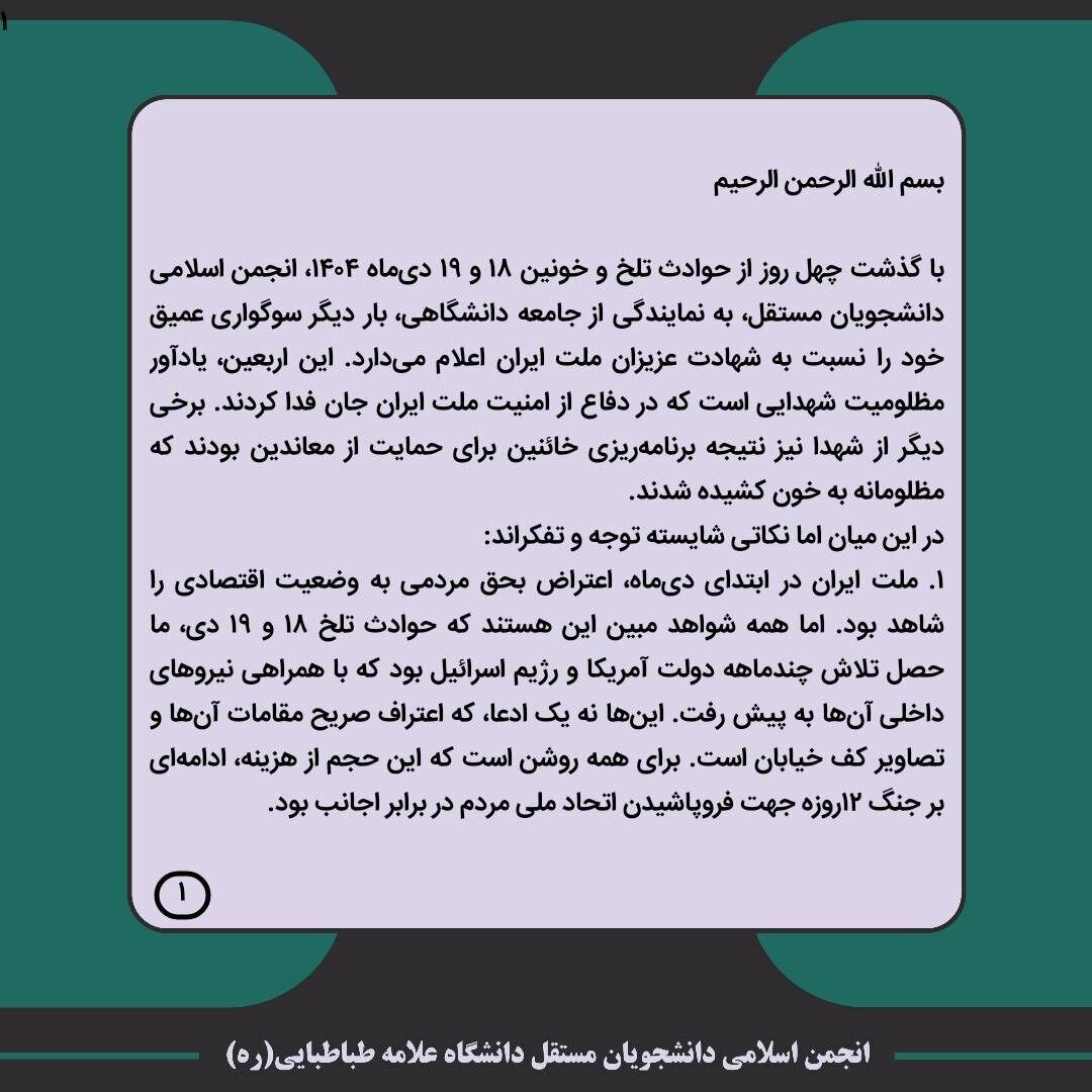 ملت ایران با وحدت کلمه و پیروی از ولایت فقیه توطئه‌ها را خنثی خواهد کرد