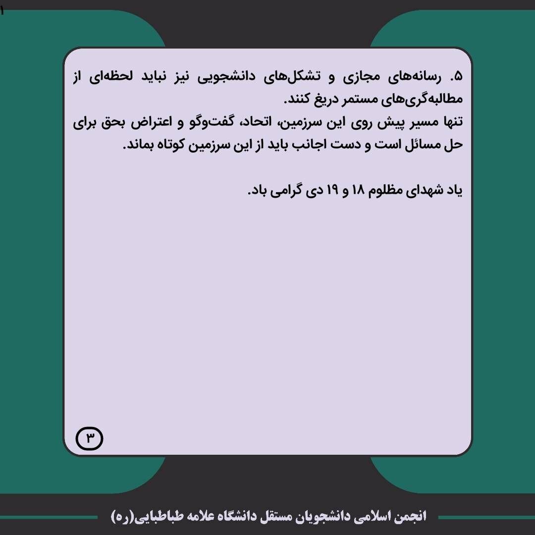 ملت ایران با وحدت کلمه و پیروی از ولایت فقیه توطئه‌ها را خنثی خواهد کرد