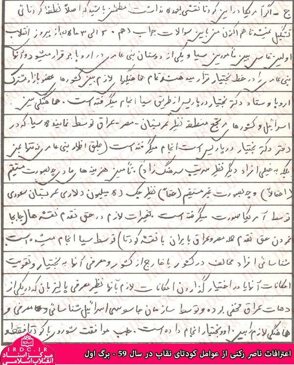 تو هم نمی‌توانی؛ بررسی ۱۰ طرح آمریکا برای براندازی در ۴۷ سال