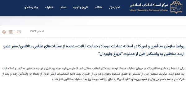 تو هم نمی‌توانی؛ بررسی ۱۰ طرح آمریکا برای براندازی در ۴۷ سال